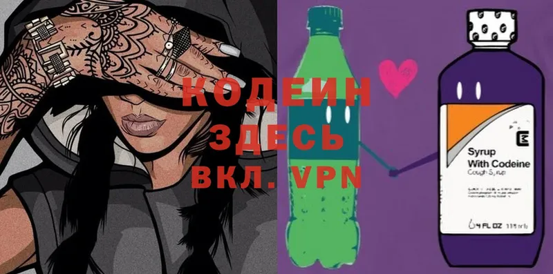 Кодеиновый сироп Lean Purple Drank  кракен зеркало  Енисейск 